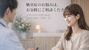 odeur anormale des aisselles (odeur)